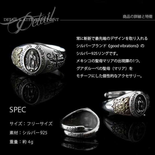 good vibrations リング シルバー925 指輪 メンズ レディース マリア