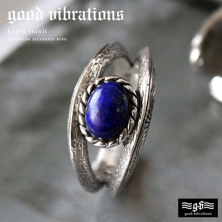 good vibrations リング シルバー925 指輪 メンズ ラピスラズリ 天然石