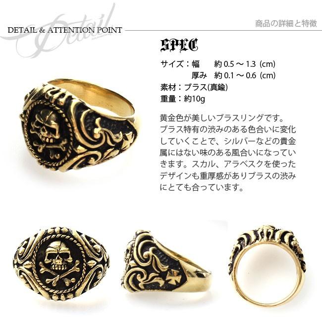 リング ブラス 真鍮 指輪 メンズ ゴールドリング スカル アラベスク
