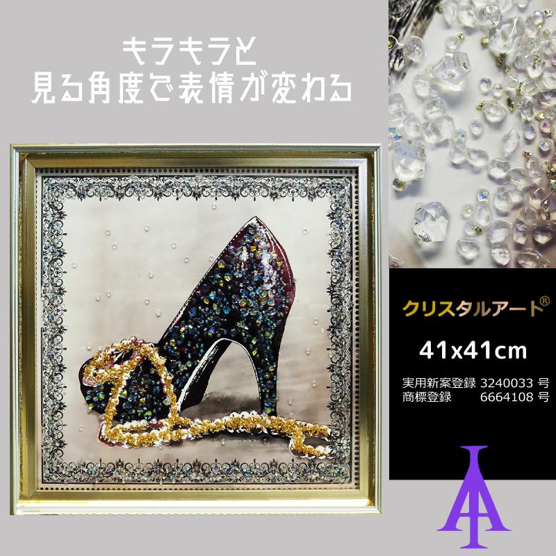 クリスタルアート ハイヒール566 41x41cm ヒール おしゃれ キラキラ