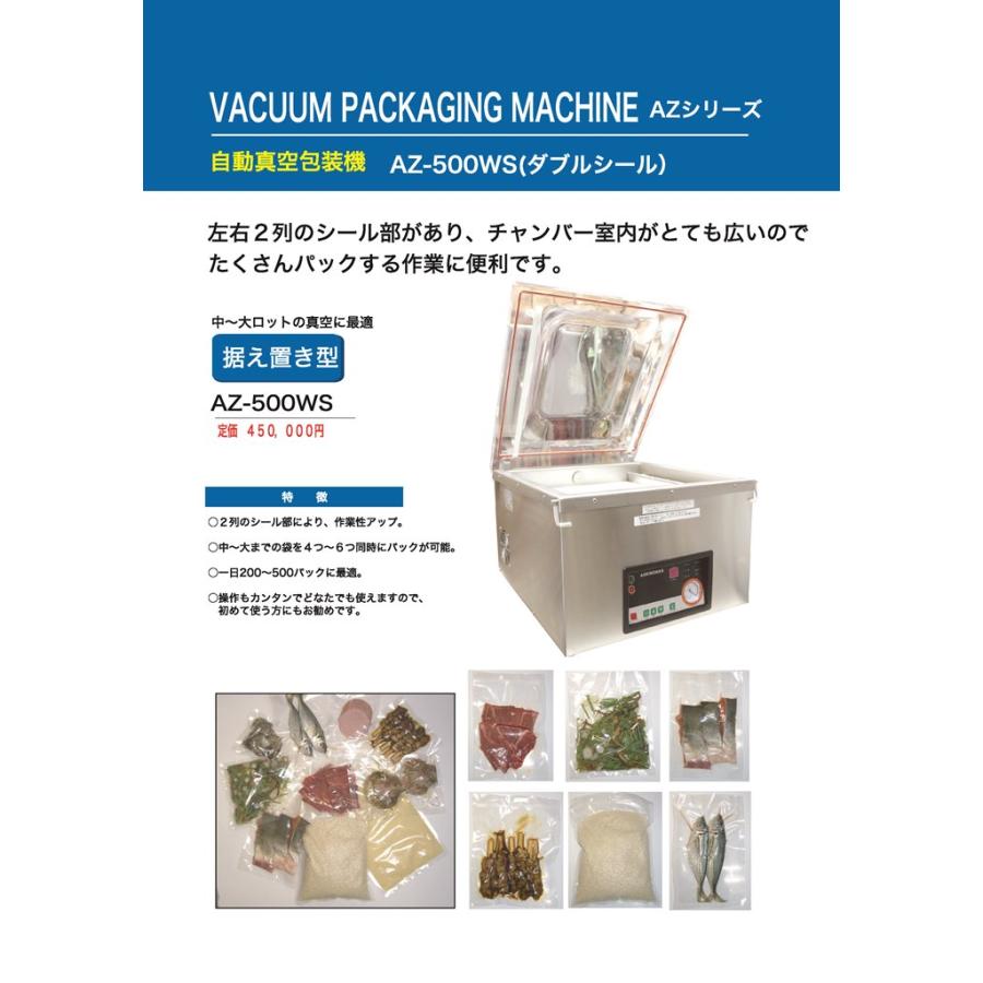 真空包装機 真空機 業務用 真空パック機 チャンバー メーカー保証1年付