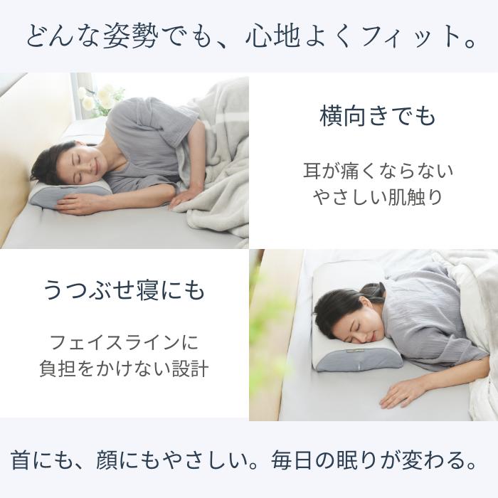 頚椎をやさしく支える快眠枕【公式】ASMOT スリープマージピロー 枕