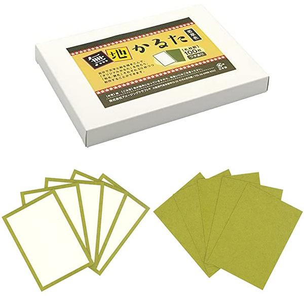日本製 無地 カルタ 100枚 若草色 フチあり 無地かるた 空白かるた