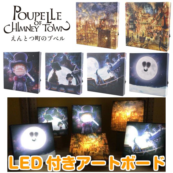 アートボード えんとつ町のプペル 絵 20cm×20cm LED付き 壁掛け キング