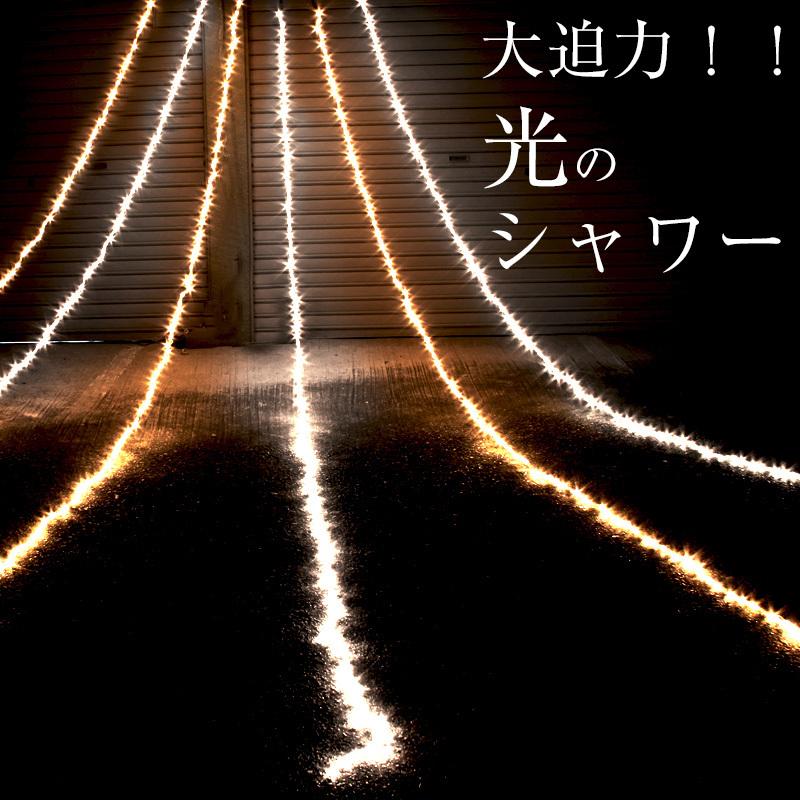 イルミネーション LED ライト ナイアガラ ホワイト × シャンパン