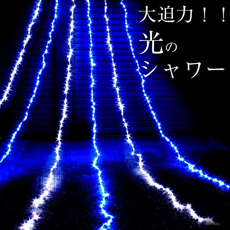 イルミネーションライト LED ブルー×ホワイト 600球 防水 フォール