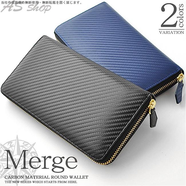 長財布 ラウンドファスナー メンズ Merge カーボン加工 × 牛革