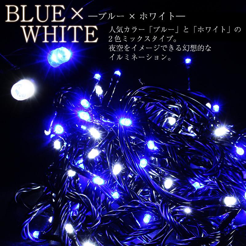 イルミネーション 屋外 LED ライト クリスマス 電飾 ストレート 100球