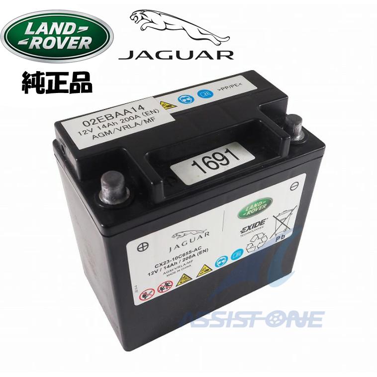 純正品 LAND ROVER ランドローバー サブバッテリー レンジローバー