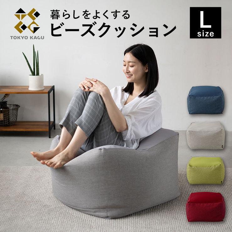 EMOOR（エムール） ビーズクッション 特大 Lサイズ おしゃれ