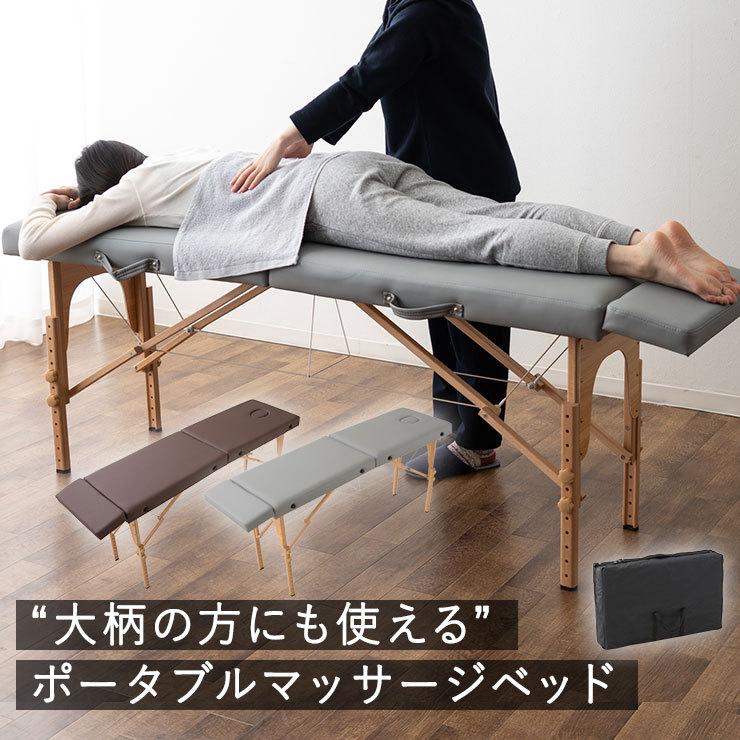 EMOOR（エムール） 折りたたみ マッサージベッド メホール 大柄 有孔