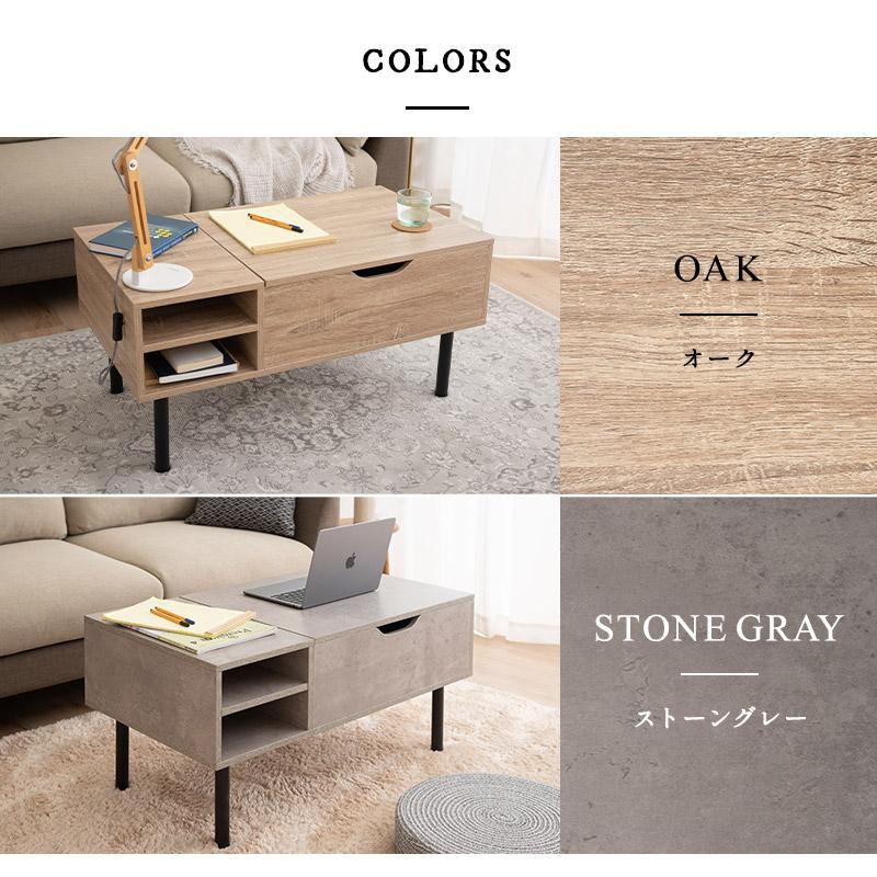 EMOOR（エムール） リフトアップテーブル テーブル ローテーブル 幅90