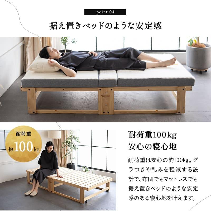 EMOOR（エムール） 折りたたみベッド すのこベッド シングル 完成品 横