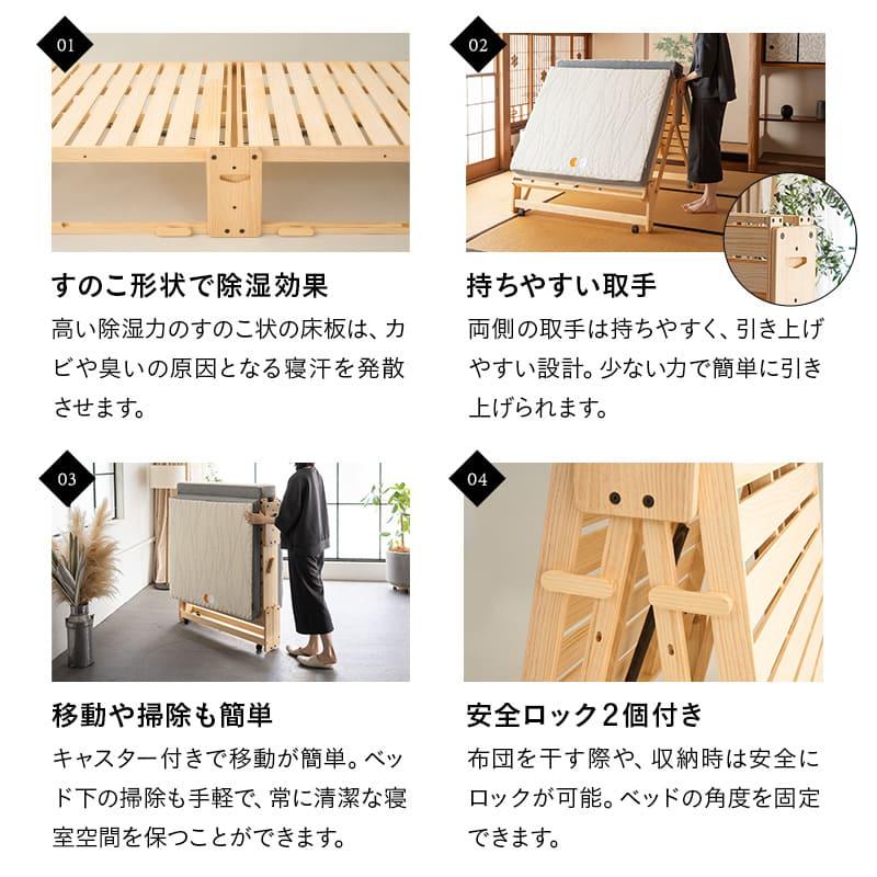 EMOOR（エムール） 折りたたみベッド すのこベッド シングル 完成品 横