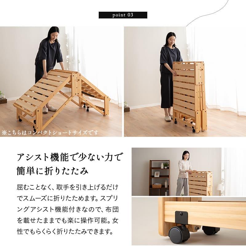 EMOOR（エムール） 折りたたみベッド すのこベッド シングル 完成品 横