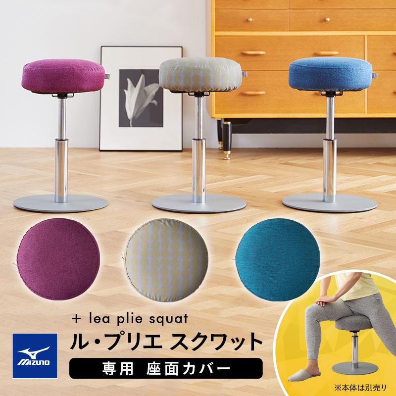 EMOOR（エムール） ミズノ mizuno ル・プリエ スクワット 専用 座面