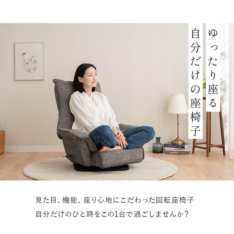 EMOOR（エムール） 回転座椅子 リクライニングチェア 完成品 回転式