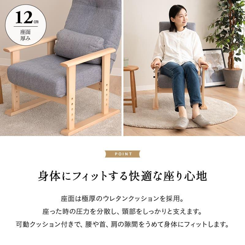 EMOOR（エムール） 高座椅子 リクライニングチェア きらく レバー