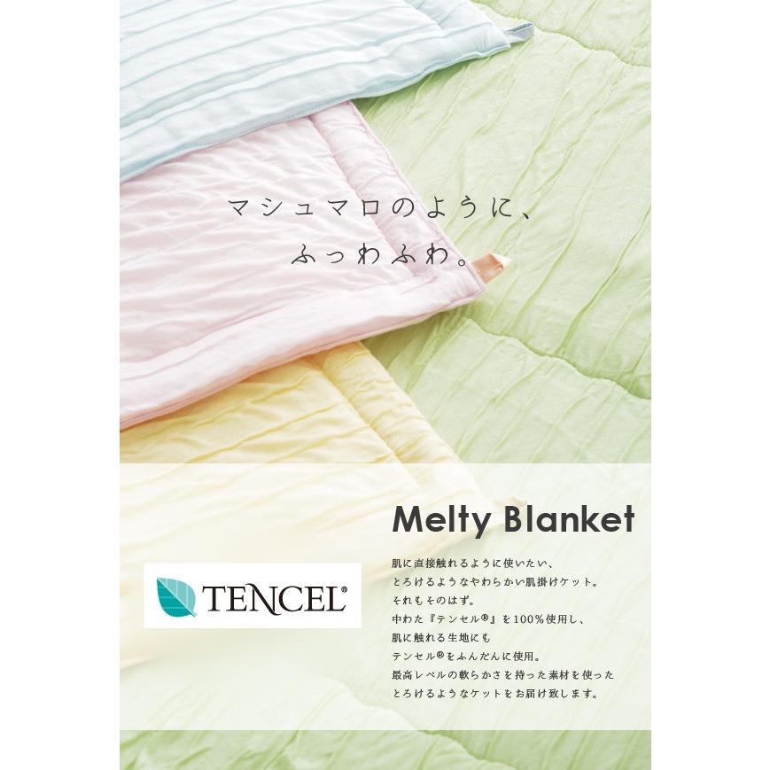 まくら テンセル マシュマロケット 日本製 シングルサイズ 薄掛け 肌