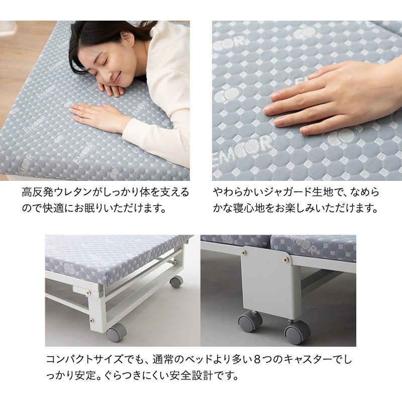 EMOOR（エムール） 折りたたみベッド コンパクトサイズ メホール