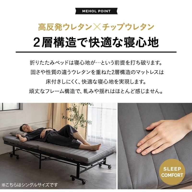 EMOOR（エムール） 折りたたみベッド シングル スリムサイズ 完成品