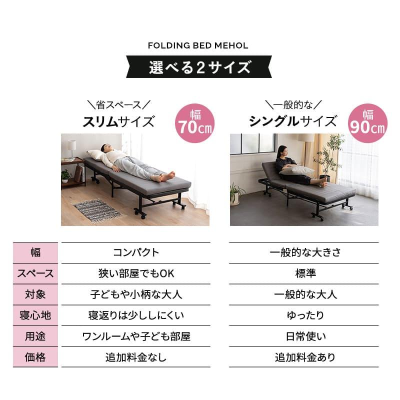 EMOOR（エムール） 折りたたみベッド シングル スリムサイズ 完成品