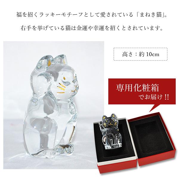 バカラ（Baccarat） まねき猫 クリア Sサイズ 招き猫 まねきねこ