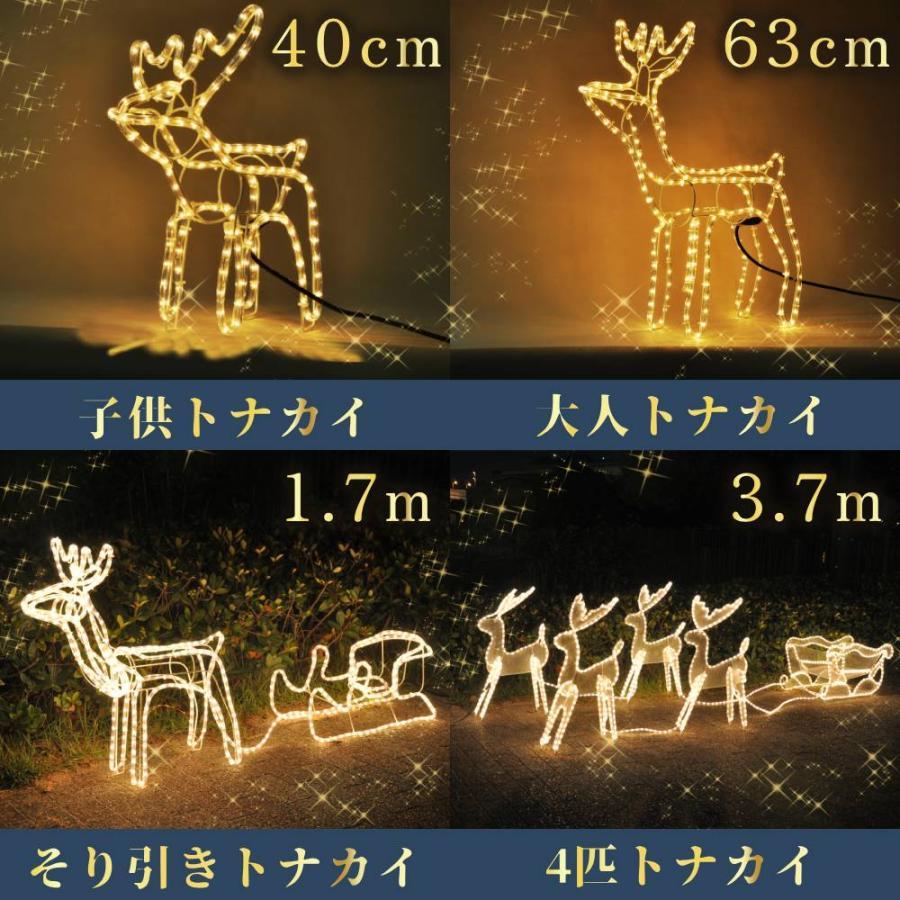イルミネーション トナカイ モチーフライト イルミネーションライト