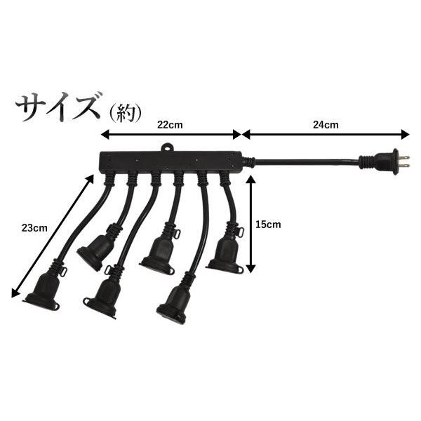延長コード 分配コード コンセント 増設 6分配 タップ 電源