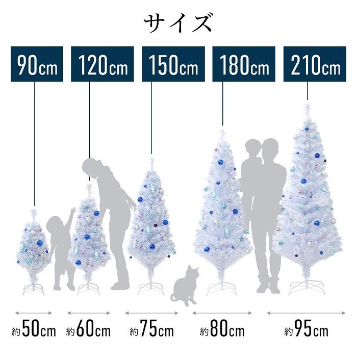 クリスマスツリー 150cm ツリー ファイバーツリー ホワイト おしゃれ