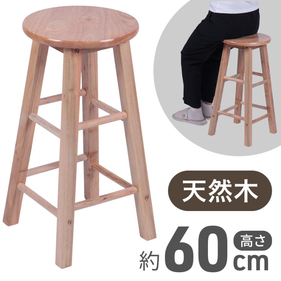 スツール 椅子 木製 ハイスツール イス チェア カフェ おしゃれ 木製