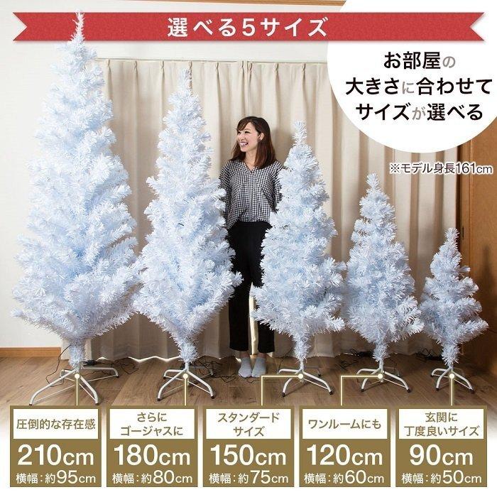 クリスマスツリー おしゃれ 90cm ファイバーツリー イルミ