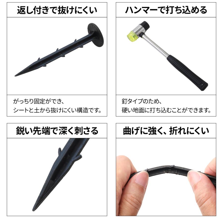 防草シート ピン 100本 ハンマー セット 固定ピン 除草シート 固定用