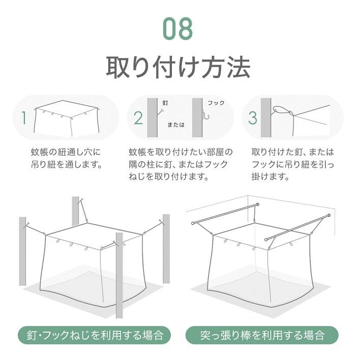 蚊帳 吊り下げ かや 10畳 天蓋 テント 大型 出入口付き モスキート