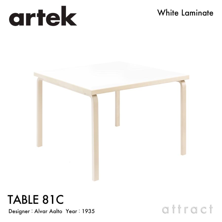 artek（アルテック） TABLE 81C テーブル 81C サイズ：75×75cm 厚み