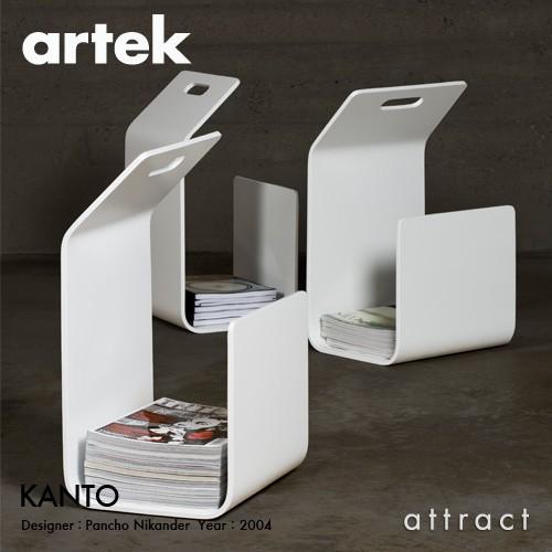 artek（アルテック） KANTO カント MAGAZINE RACK マガジンラック