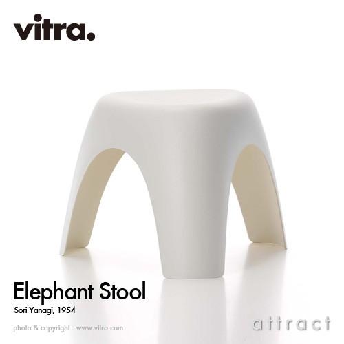 vitra.（ヴィトラ） Vitra Elephant Stool エレファント スツール