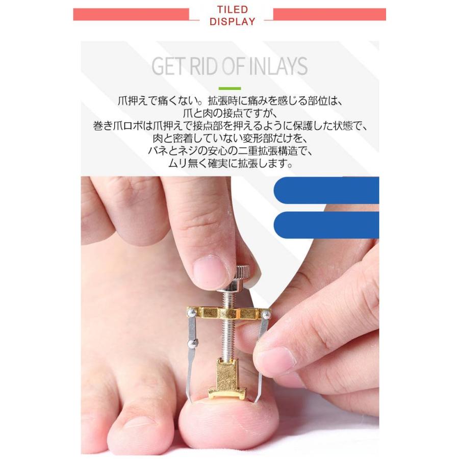 セット ネイル セルフケア 巻爪ケア 巻爪 防止 対策 まき爪 巻き爪