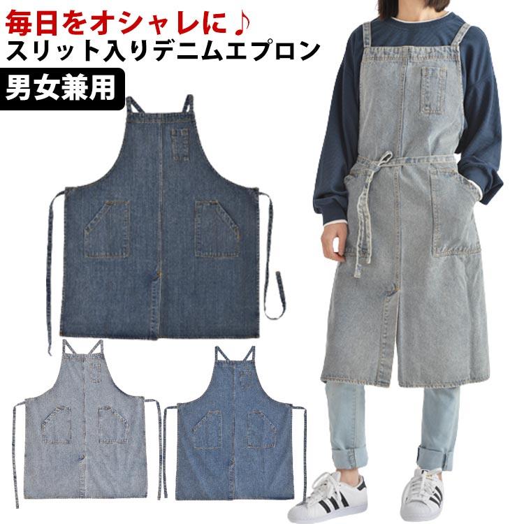 デニムエプロン おしゃれ スリット かぶるだけ バッククロス ロング