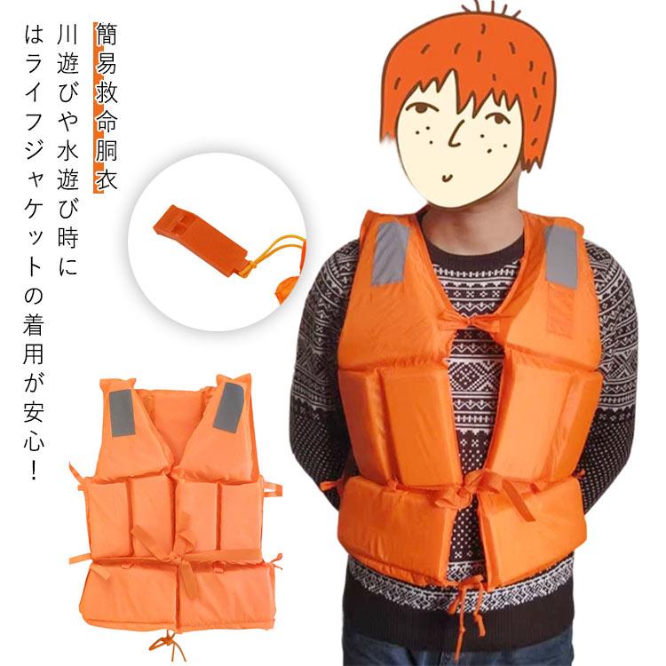 簡易 カヤック ベスト型 紐 ライフベスト 救命胴衣 シュノーケリング