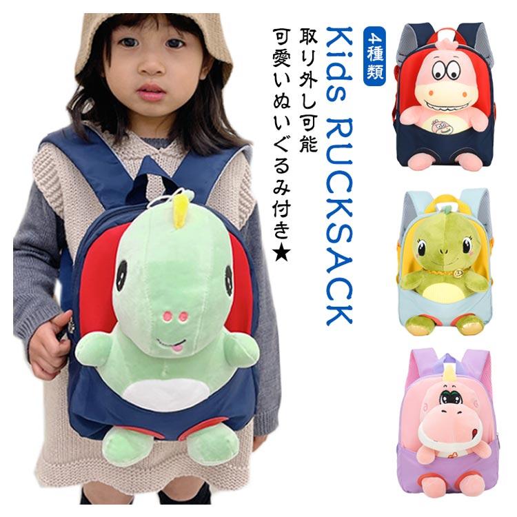 恐竜 ダイナソー ドラゴン キッズ リュック 竜 龍 干支 辰年 ミニ