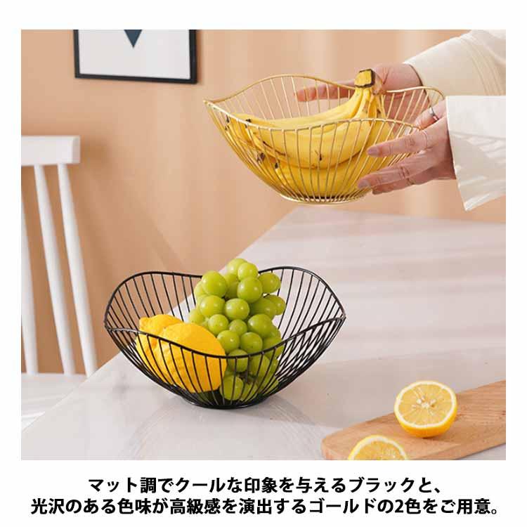 おしゃれ アイアン フルーツバスケット ゴールド フルーツボール 果物