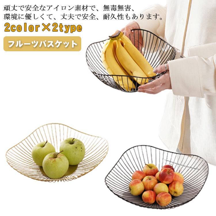 おしゃれ アイアン フルーツバスケット ゴールド フルーツボール 果物
