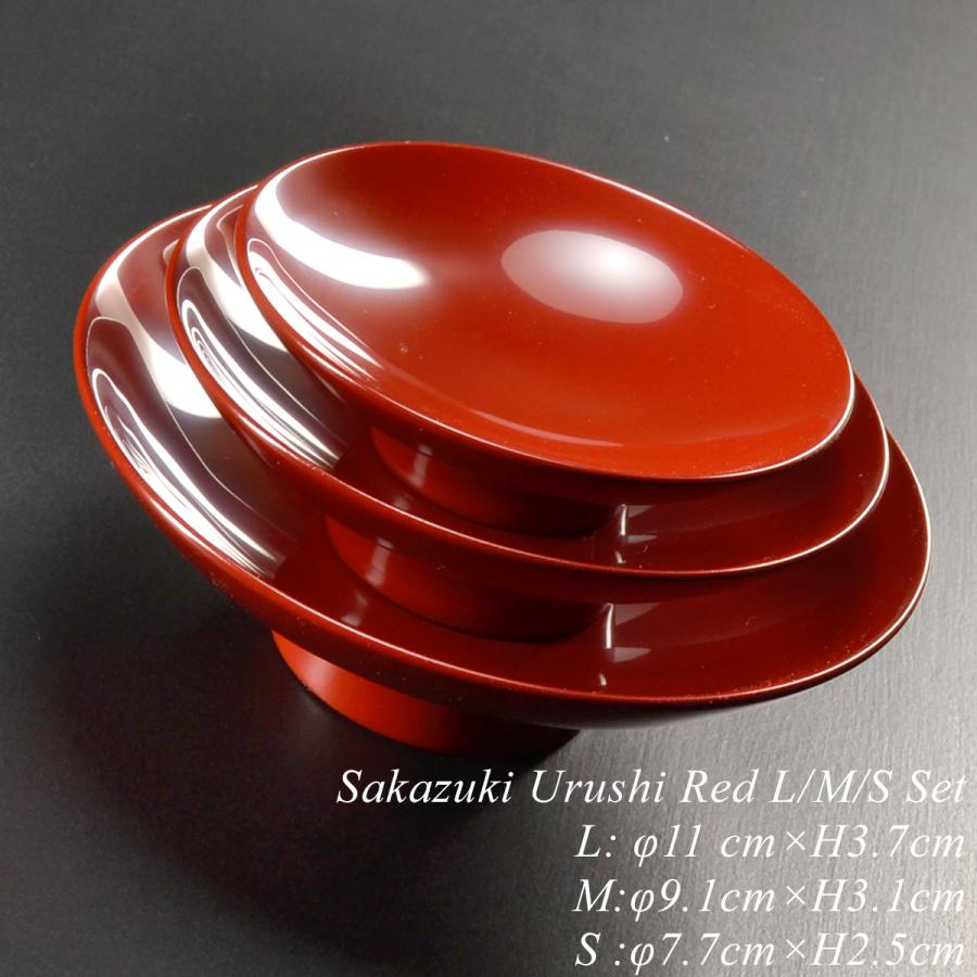 盃 三つ組 セット 朱 漆塗り 越前漆器 モダン 漆器 あたかや 日本製