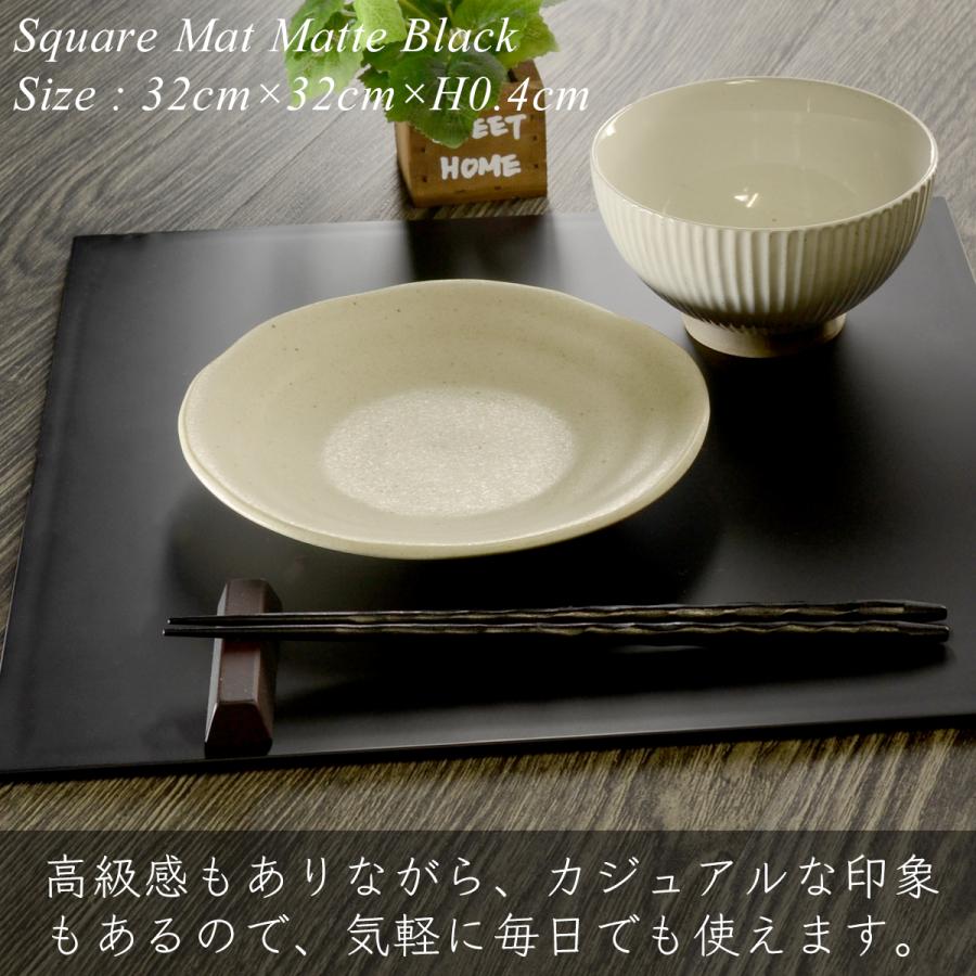 折敷 ランチョンマット 32cm 正方形 スクエア 黒 艶消し 日本製 越前