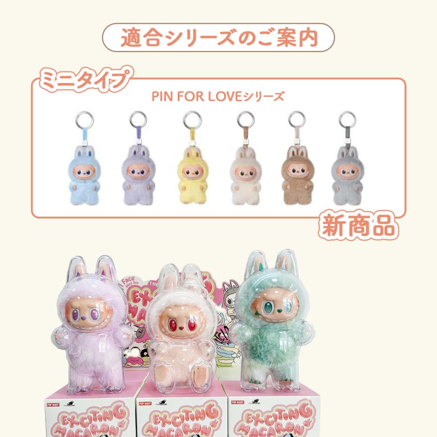 POP MART（ポップマート） 【即納】 ラブブ ケース カバー クリア 専用