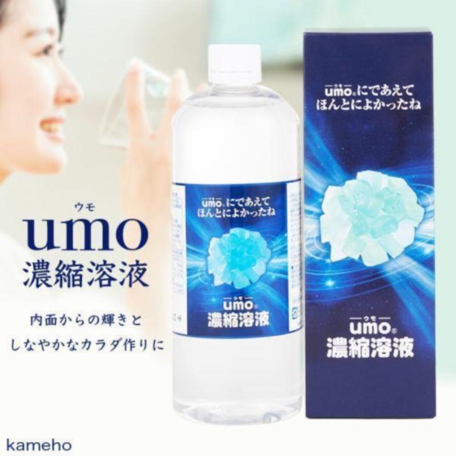 UMO 濃縮溶液 500ml シリカ水 珪素 ケイ素 高濃度 水溶性ケイ素