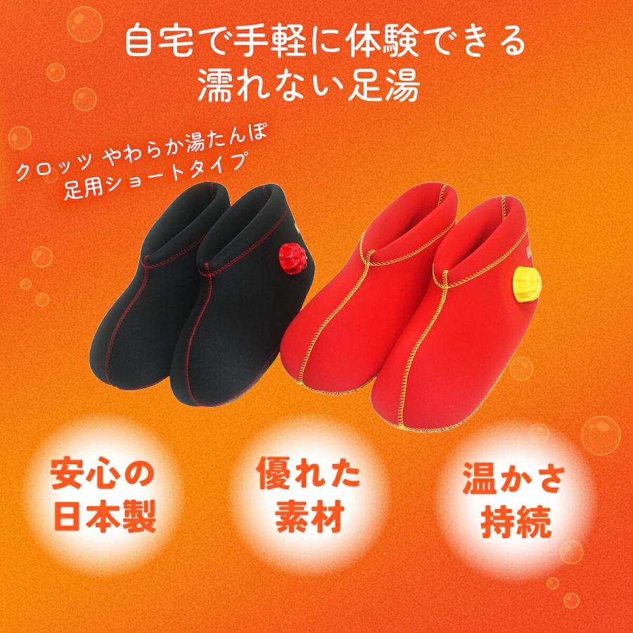 クロッツ CLO'Z やわらか湯たんぽ 足用ショートタイプ S-Mサイズ