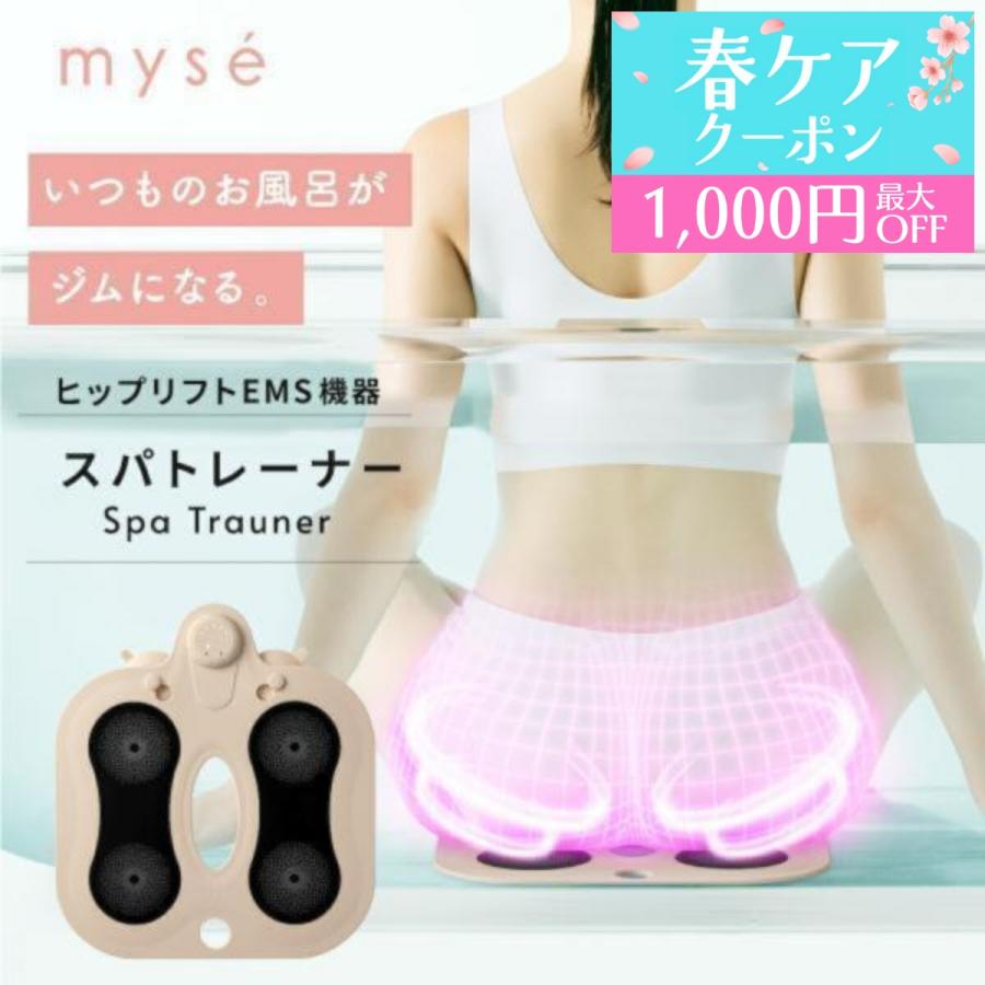 YA‐MAN（ヤーマン） ミーゼ スパトレーナー 1年保証 正規品 myse EMS