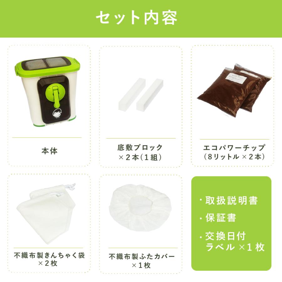 自然 エコクリーン 自然にカエル 基本セット 生ゴミ 生ごみ 処理 家庭